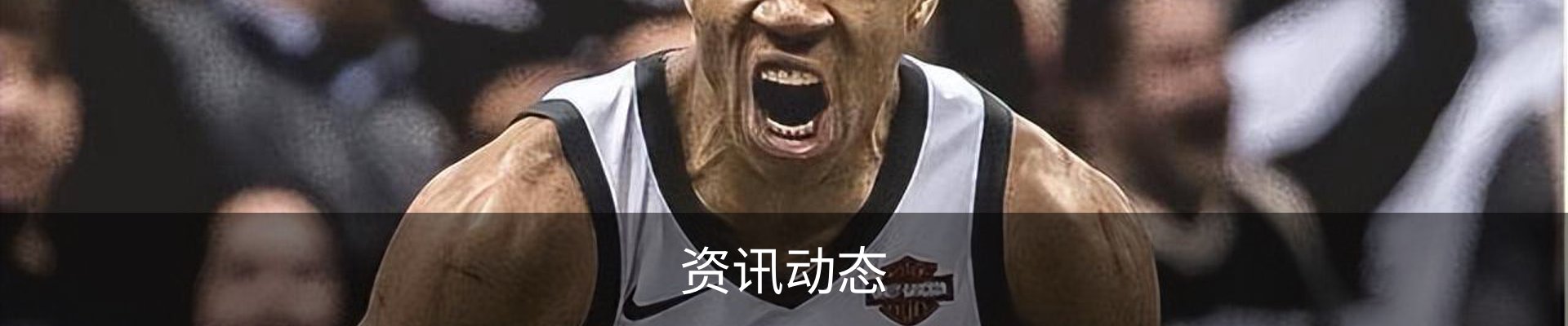 资讯动态